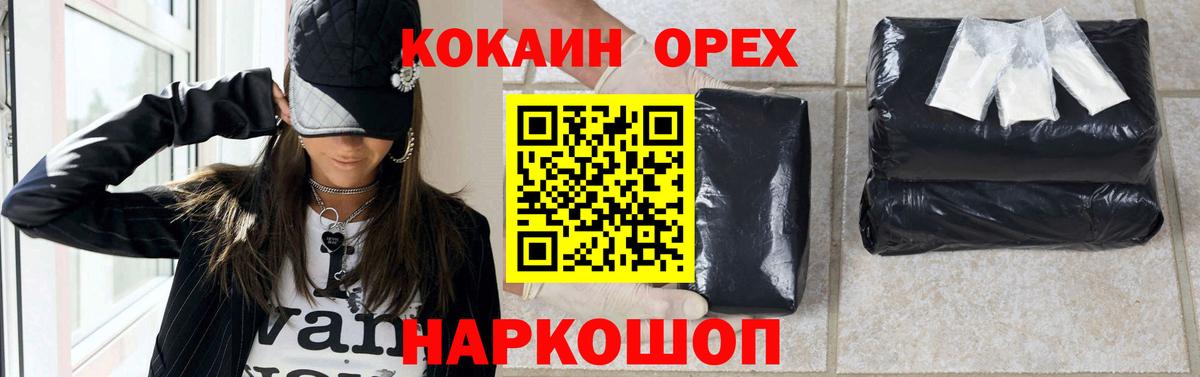 Cocaine FishScale Пятигорск