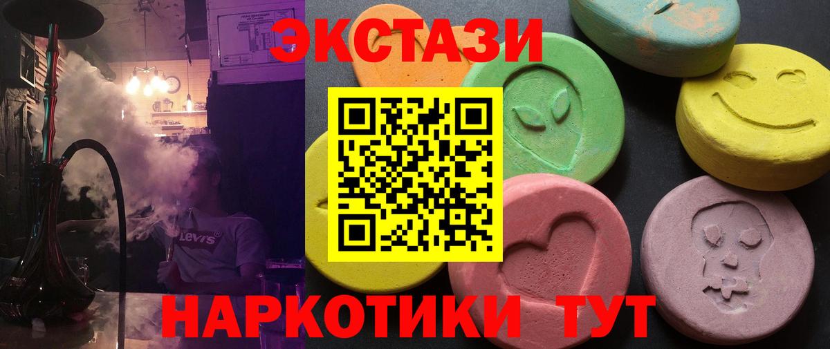Ecstasy Cube  Ecstasy  Пятигорск  Вход с VPN 