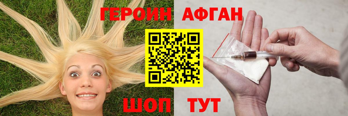 Пятигорск  Героин гречка  Вход с VPN 