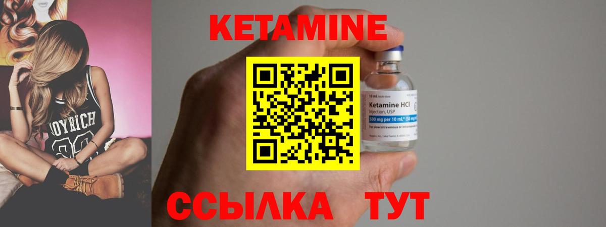 Пятигорск  Кетамин ketamine  Вход с VPN 