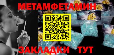 первитин Бугуруслан