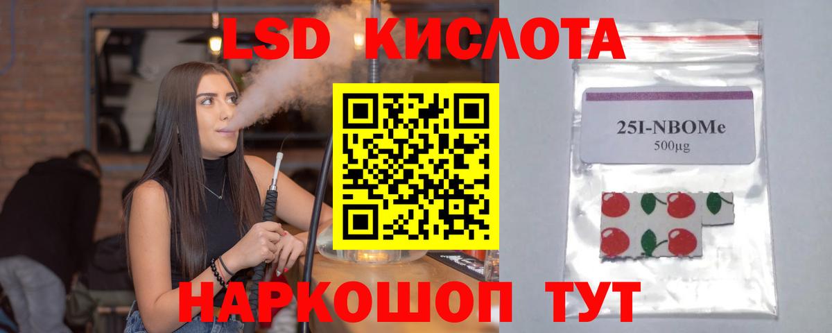 Пятигорск  ЛСД экстази кислота  Вход с VPN 