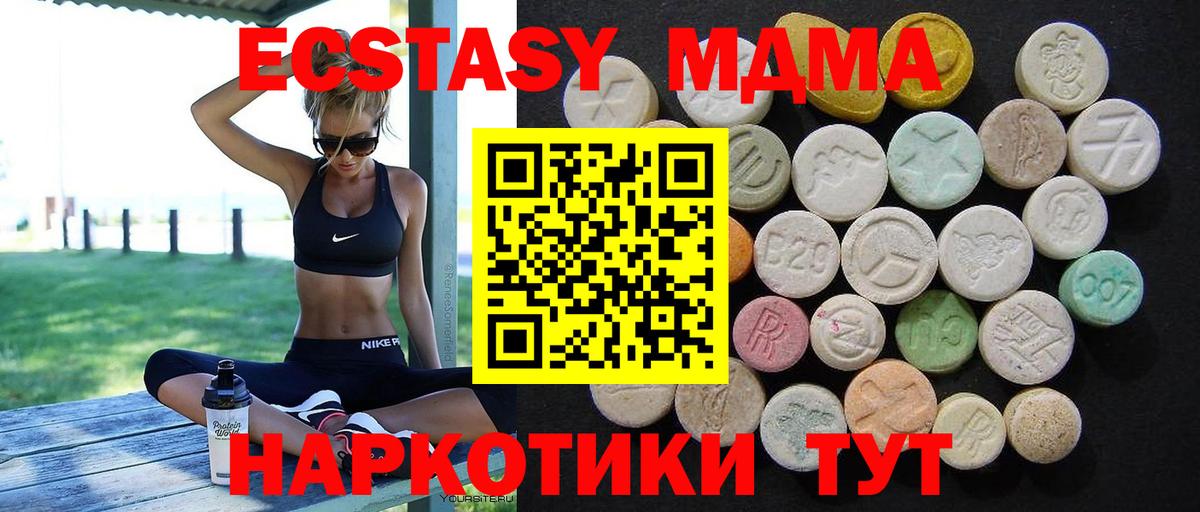 МДМА Molly  МДМА Molly  MDMA  Пятигорск  Вход с VPN 