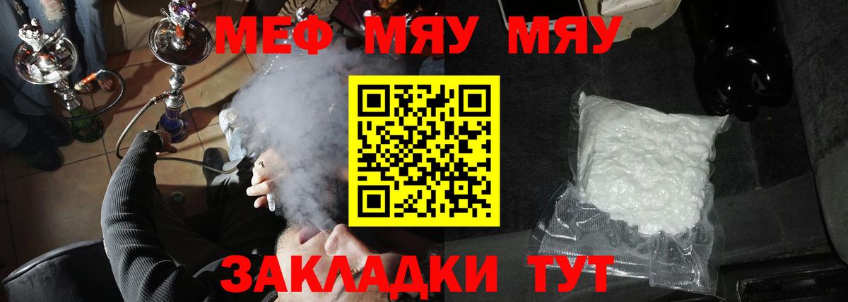 Пятигорск  Меф VHQ  МЯУ-МЯУ  Меф  Мефедрон VHQ  Вход с VPN 