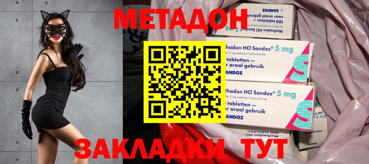 МЕТАДОН мёд Пятигорск