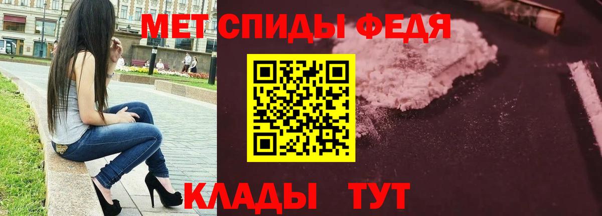 Пятигорск  Первитин кристалл  Первитин кристалл  Метамфетамин  Вход с VPN 