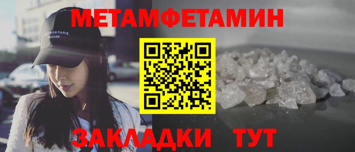 МЕТАМФЕТАМИН Methamphetamine Пятигорск
