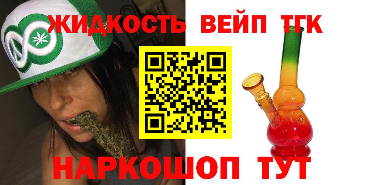 Дистиллят ТГК гашишное масло Пятигорск