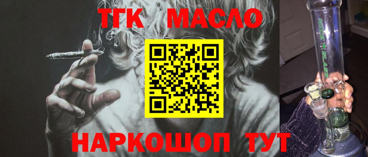Пятигорск  Дистиллят ТГК THC oil  Вход с VPN 